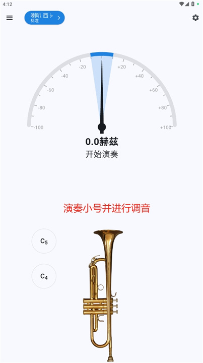 小号调音器