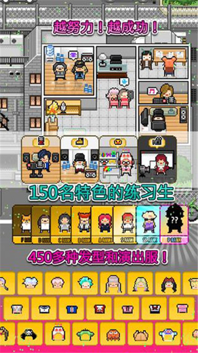 偶像天团养成记汉化版截图2