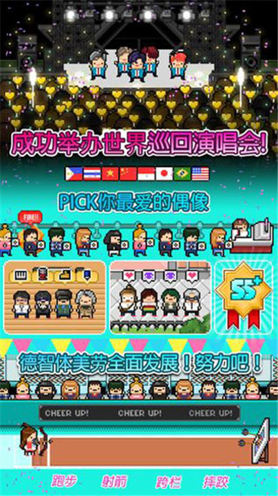 偶像天团养成记汉化版截图4