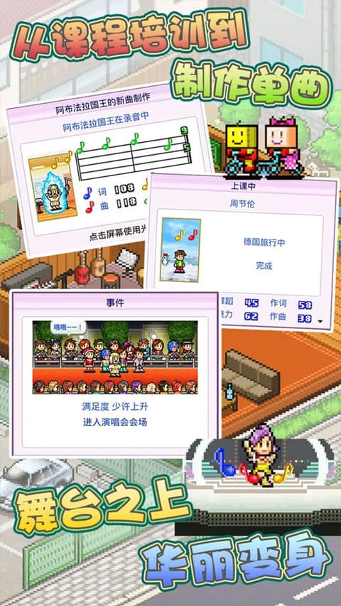 百万乐曲物语截图2