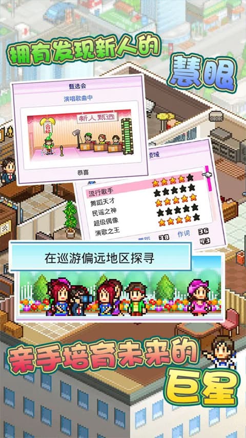 百万乐曲物语截图4