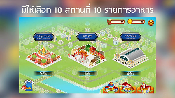 泰式大排挡截图3