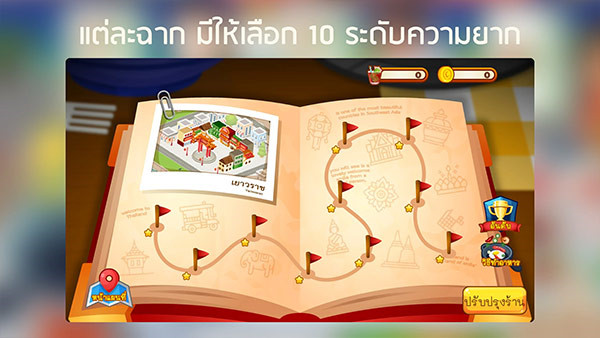泰式大排挡截图4