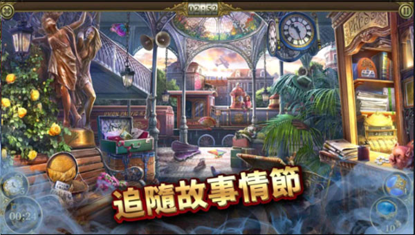 神秘之城寻物历险安卓版截图0