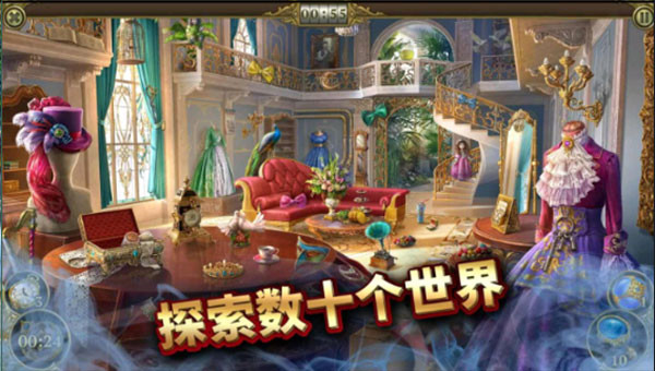 神秘之城寻物历险安卓版截图1