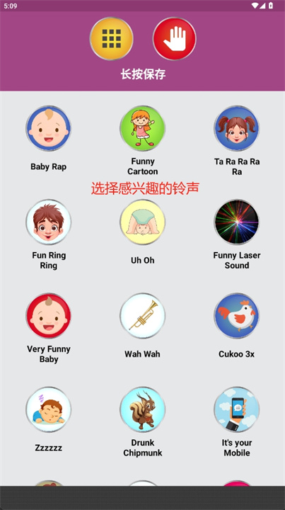 有趣的铃声软件