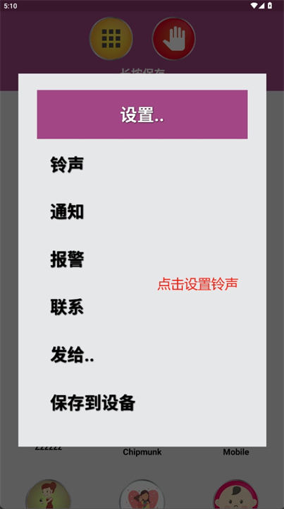 有趣的铃声软件