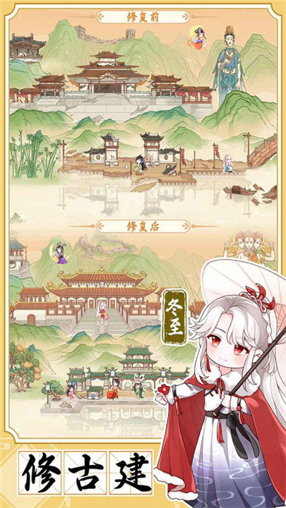人间绘卷手游截图1