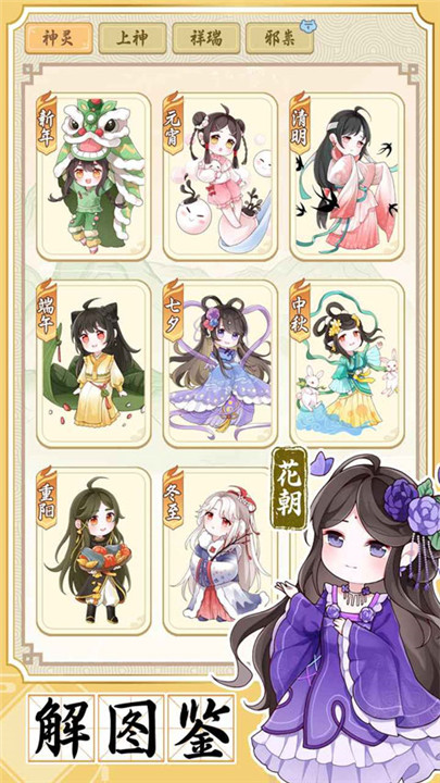 人间绘卷手游截图3