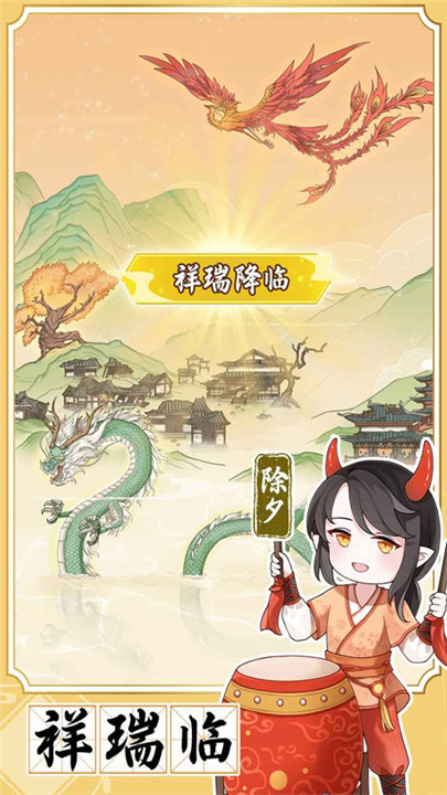人间绘卷手游截图4