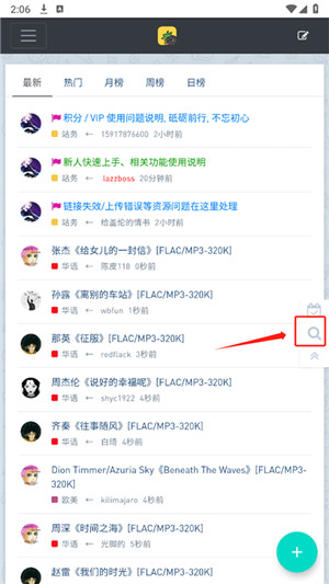 音乐磁场app