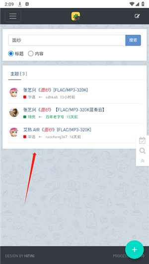 音乐磁场app