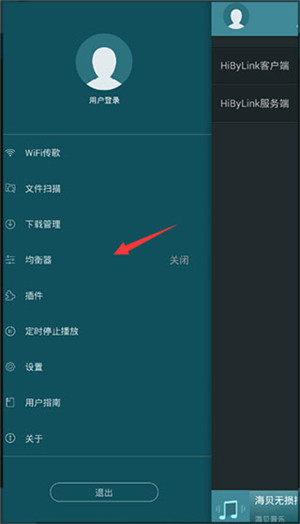 海贝音乐手机版