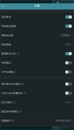 海贝音乐手机版