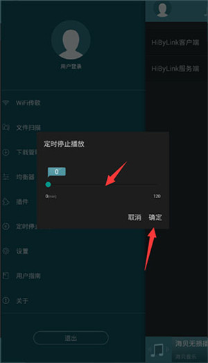 海贝音乐手机版