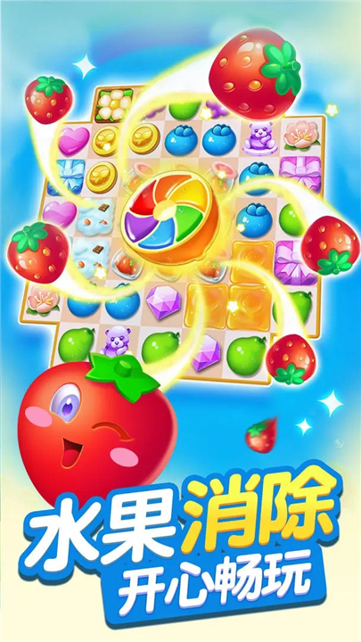 果汁四溅2截图0