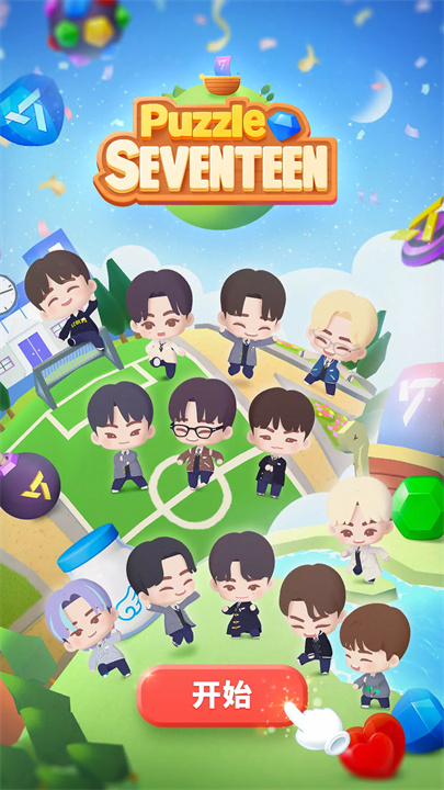 seventeen配配乐游戏截图0
