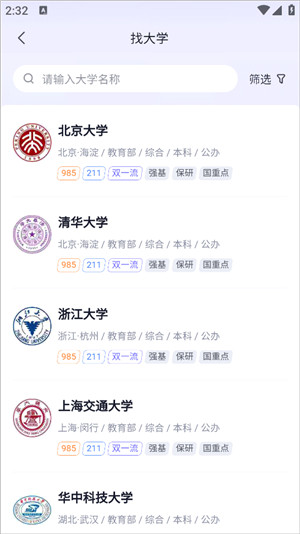 高途高中规划app
