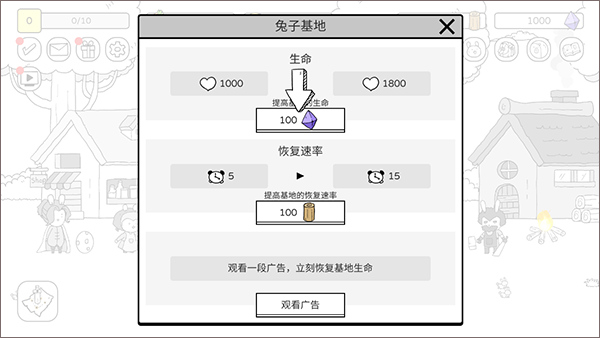 战斗吧兔子