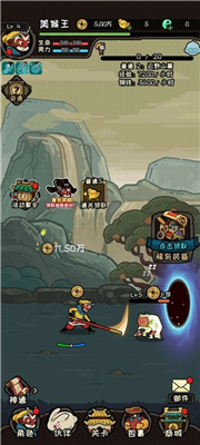大闹天宫之猴王归来