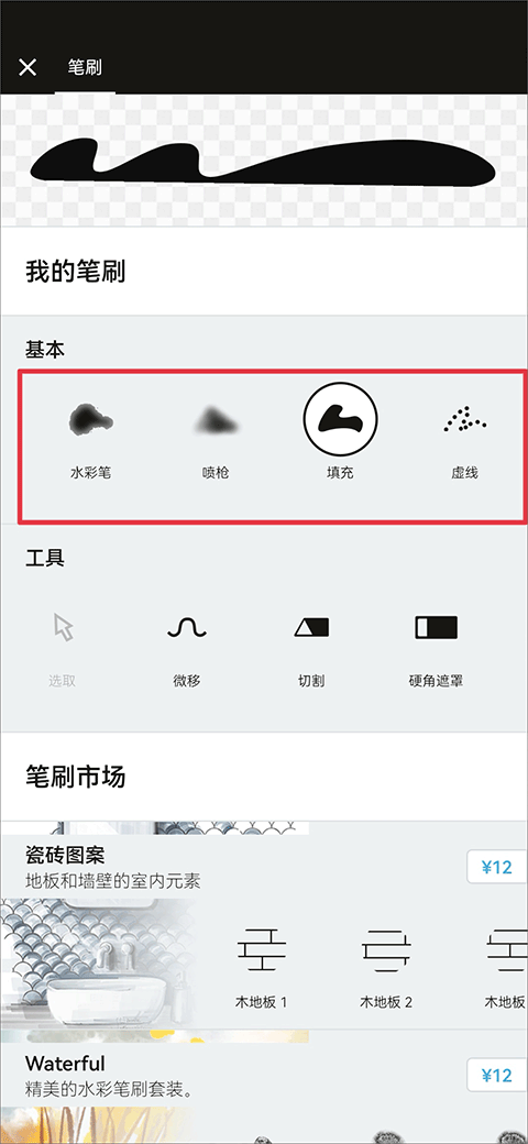 概念画板安卓版
