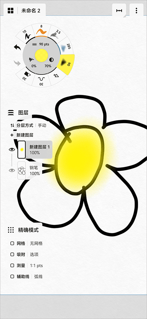 概念画板安卓版