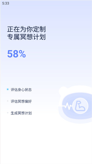 冥想星球app