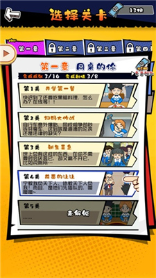 高中模拟器中文版