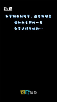 高中模拟器中文版