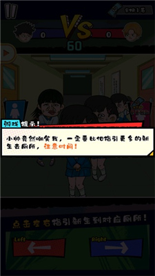 高中模拟器中文版
