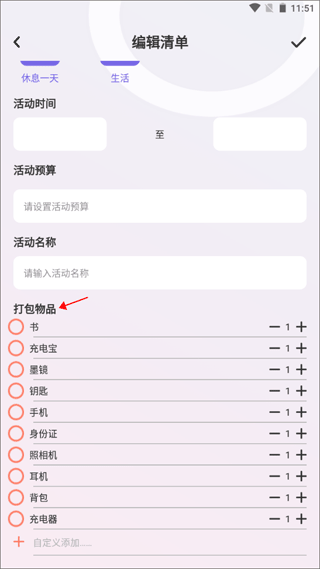 蚁丛旅游app