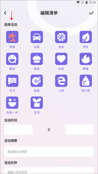 蚁丛旅游app