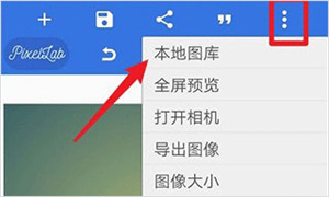 pixellab中文版