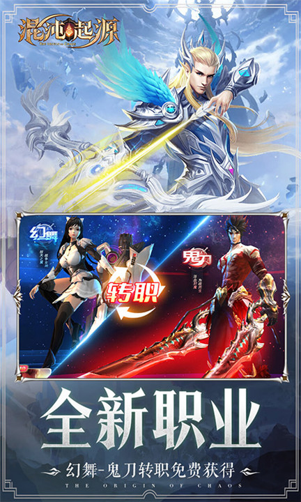 混沌起源截图1