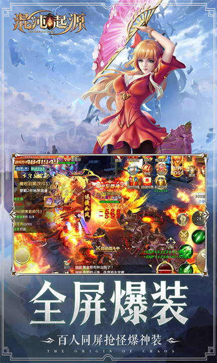 混沌起源截图2