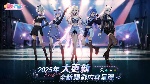 唱舞全明星安卓版截图0