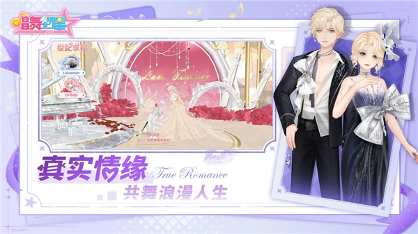 唱舞全明星安卓版截图1