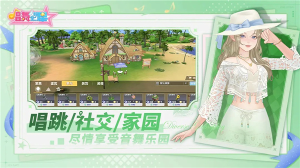 唱舞全明星安卓版截图4