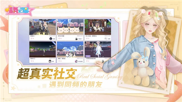 唱舞全明星安卓版截图3