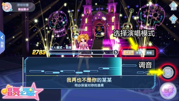 唱舞全明星安卓版