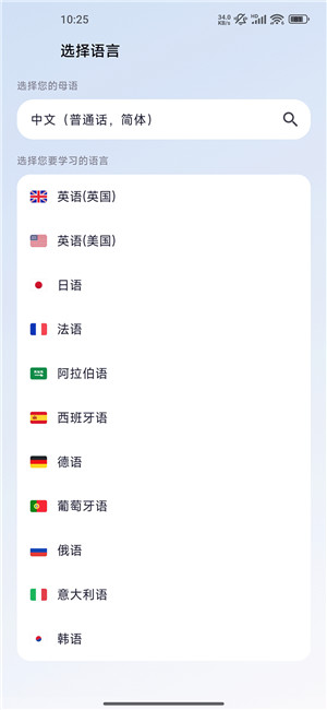 星空外语
