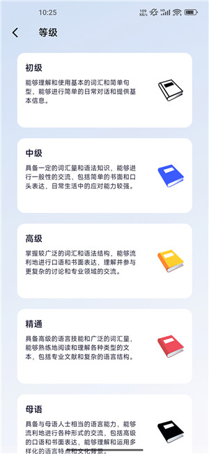 星空外语