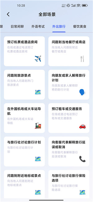 星空外语