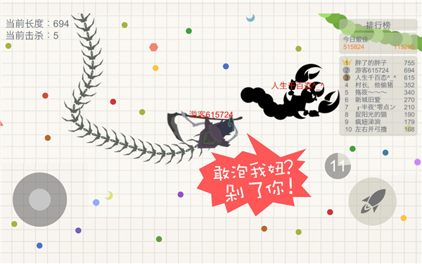 五毒大作战手机版截图1