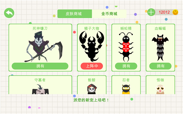 五毒大作战手机版截图3