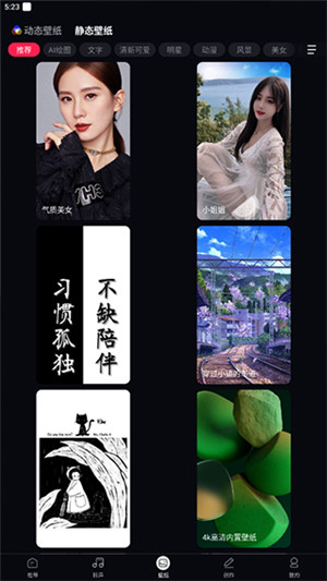 来电秀秀app