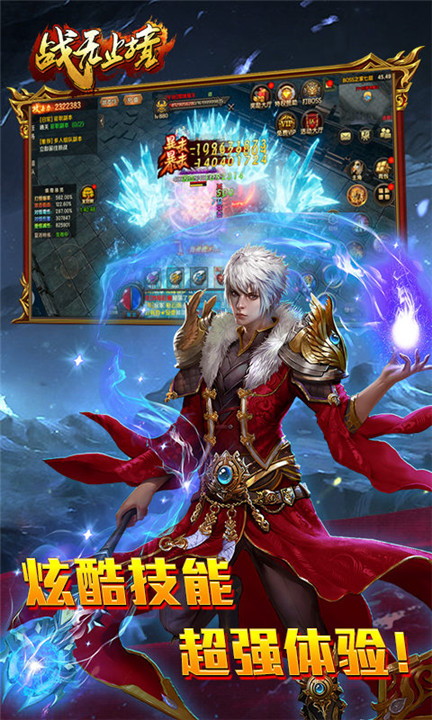 战无止境截图0