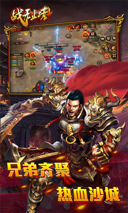 战无止境截图1