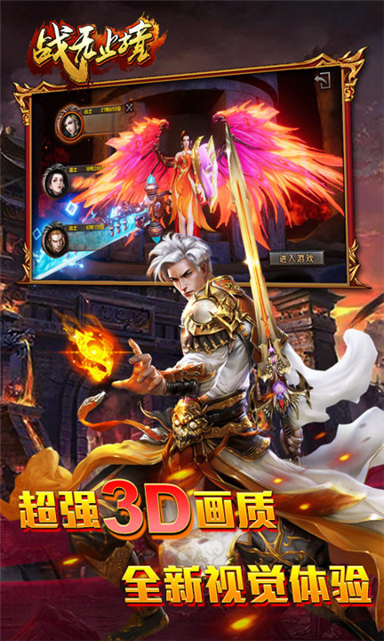 战无止境截图2