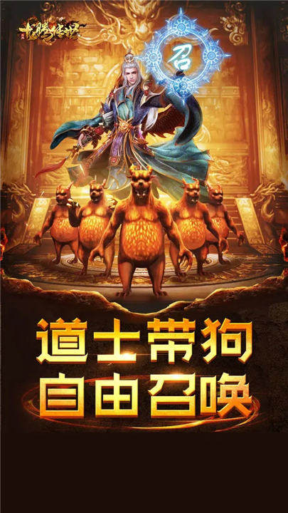 龙腾传世截图3